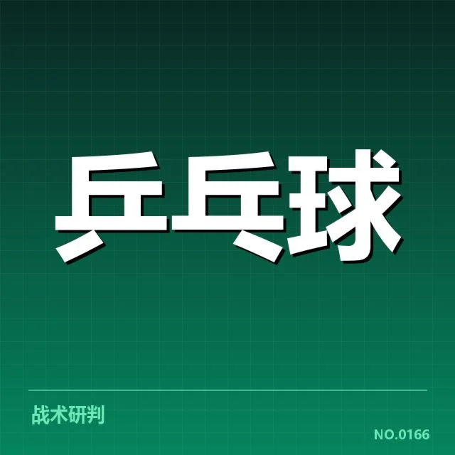 双打配对策略观察：背后隐藏的队伍合作与战术调整