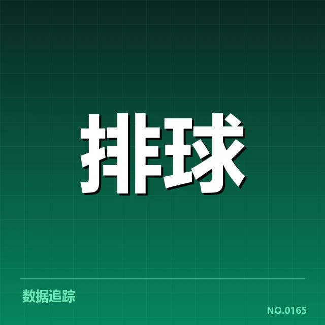 对手阵容公布和关键球员表现