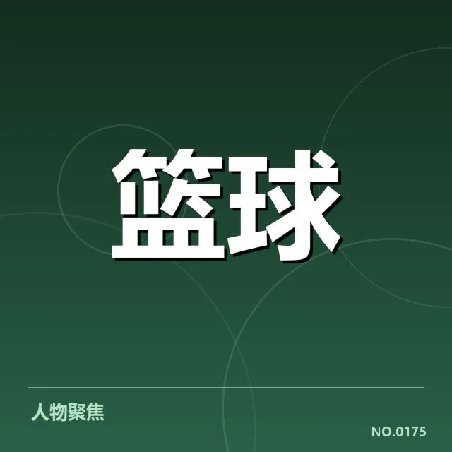 迈阿密热火教练调整:球队战术走向呈现怎样变化